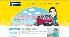 Desktop Screenshot of kei-works.com